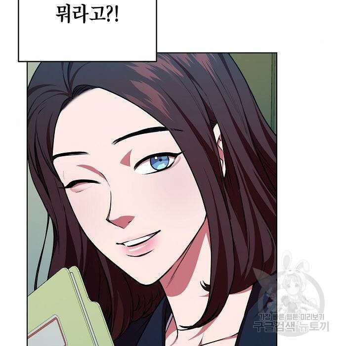 국세청 망나니 62화 119
