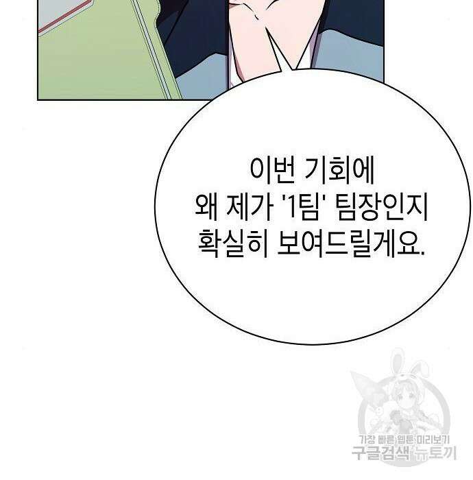 국세청 망나니 62화 120