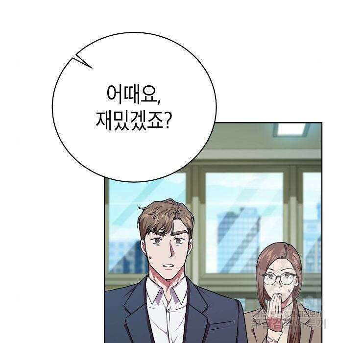 국세청 망나니 62화 121