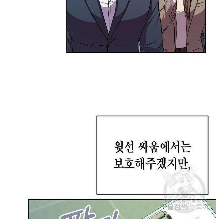 국세청 망나니 62화 122