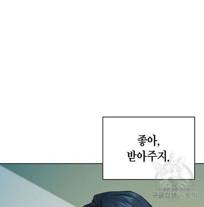 국세청 망나니 62화 124