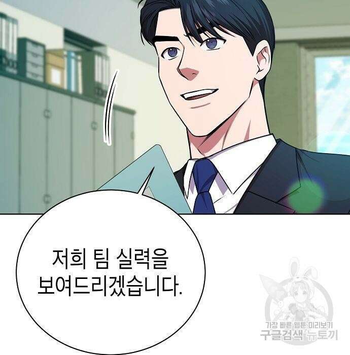국세청 망나니 62화 125