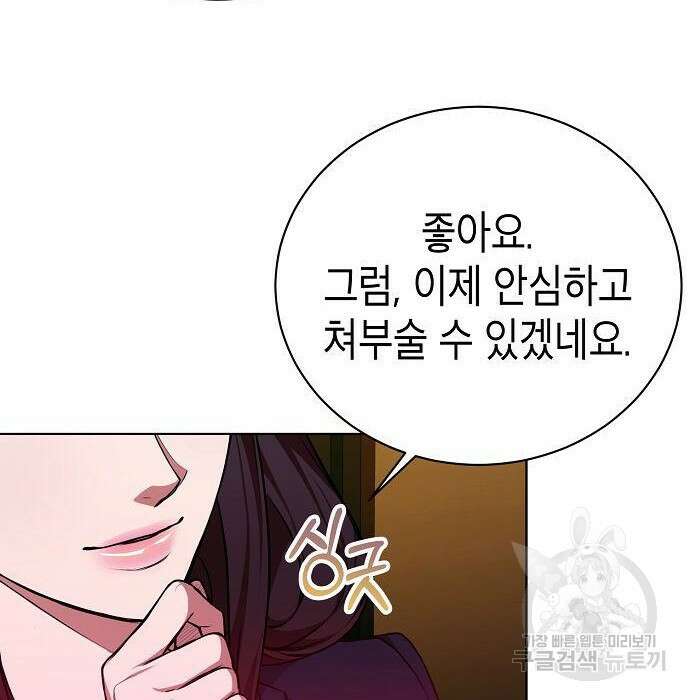 국세청 망나니 62화 126