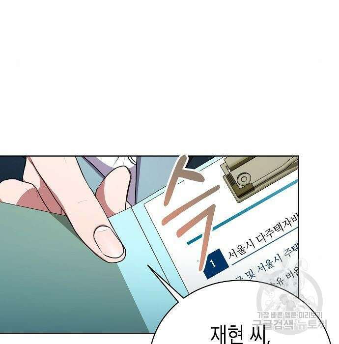 국세청 망나니 62화 129