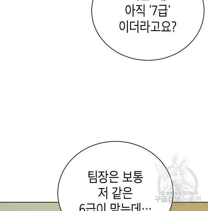 국세청 망나니 62화 130