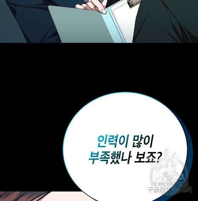 국세청 망나니 62화 132
