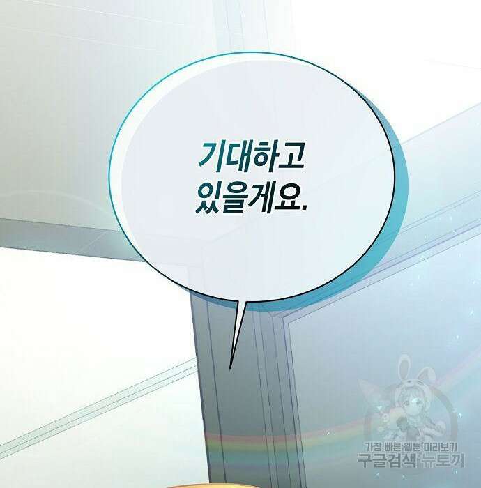 국세청 망나니 62화 138