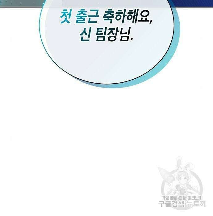 국세청 망나니 62화 141