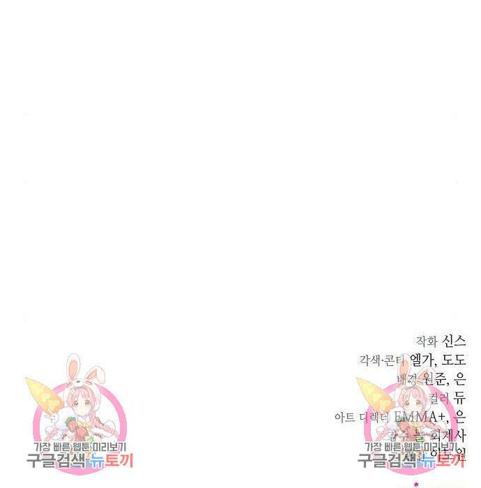 국세청 망나니 62화 142