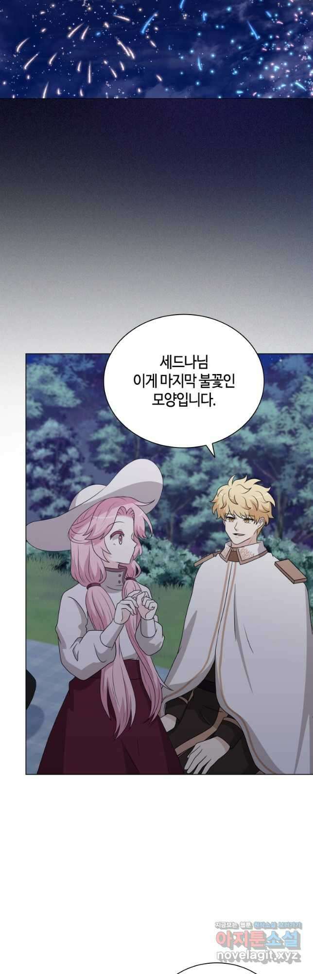 라지에르의 서 67화 3