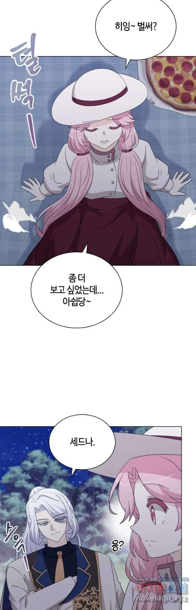 라지에르의 서 67화 4