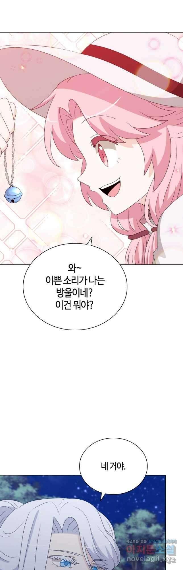 라지에르의 서 67화 6