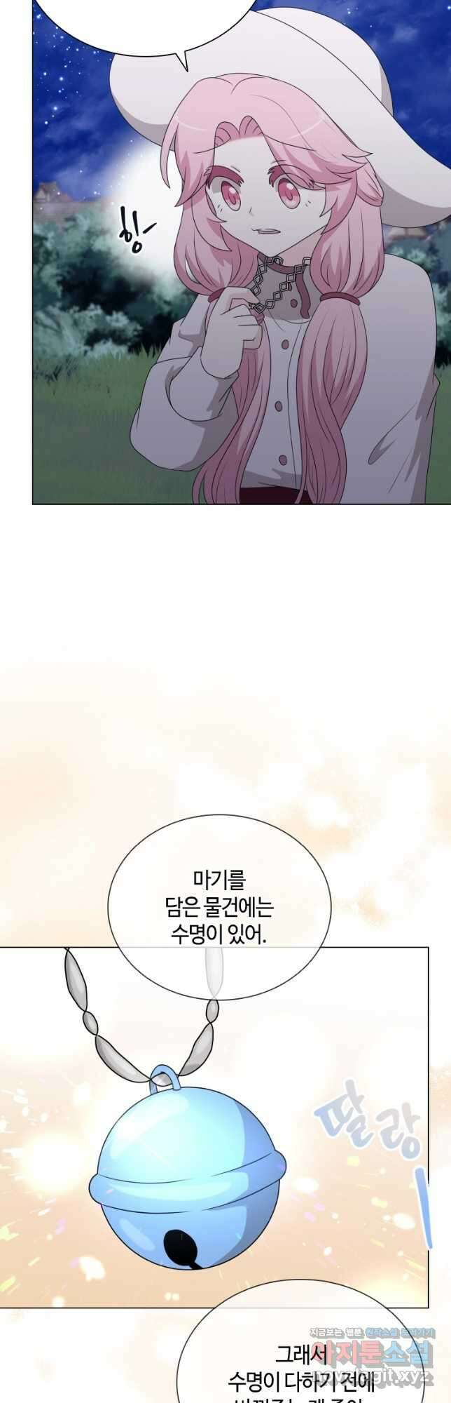 라지에르의 서 67화 8