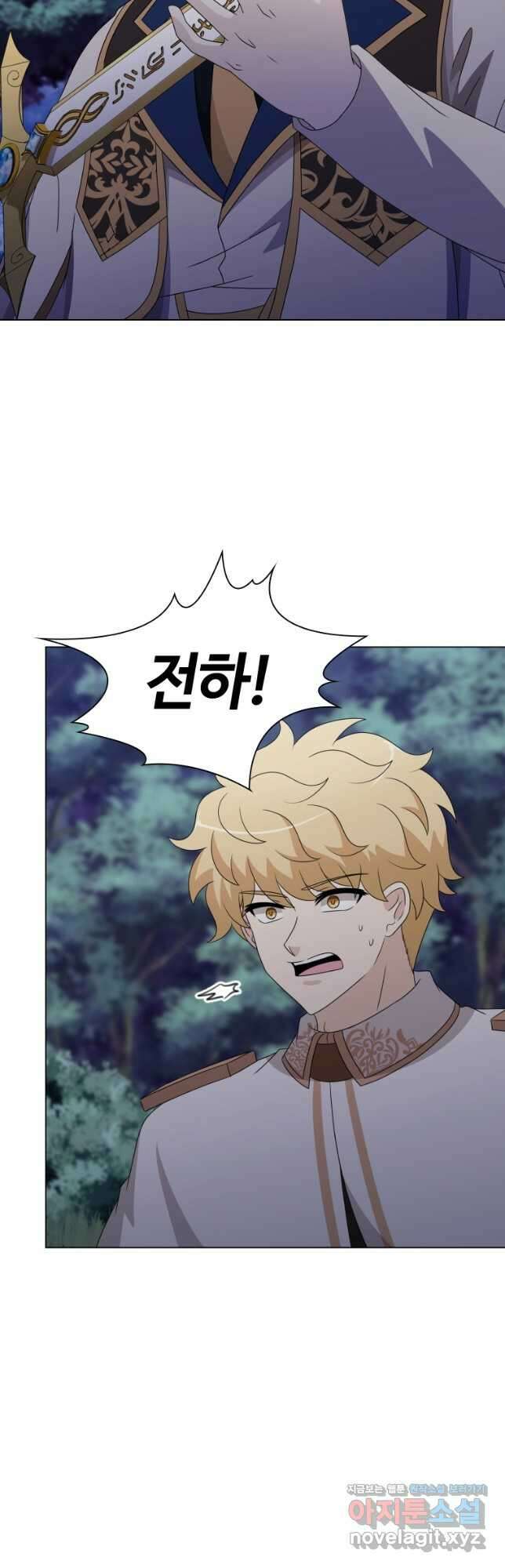 라지에르의 서 67화 11