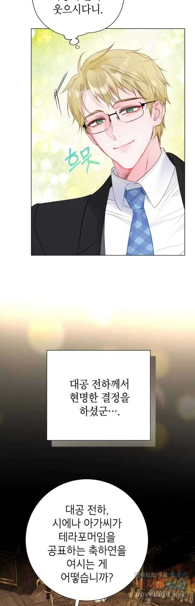 사랑받는 언니가 사라진 세계 30화 12