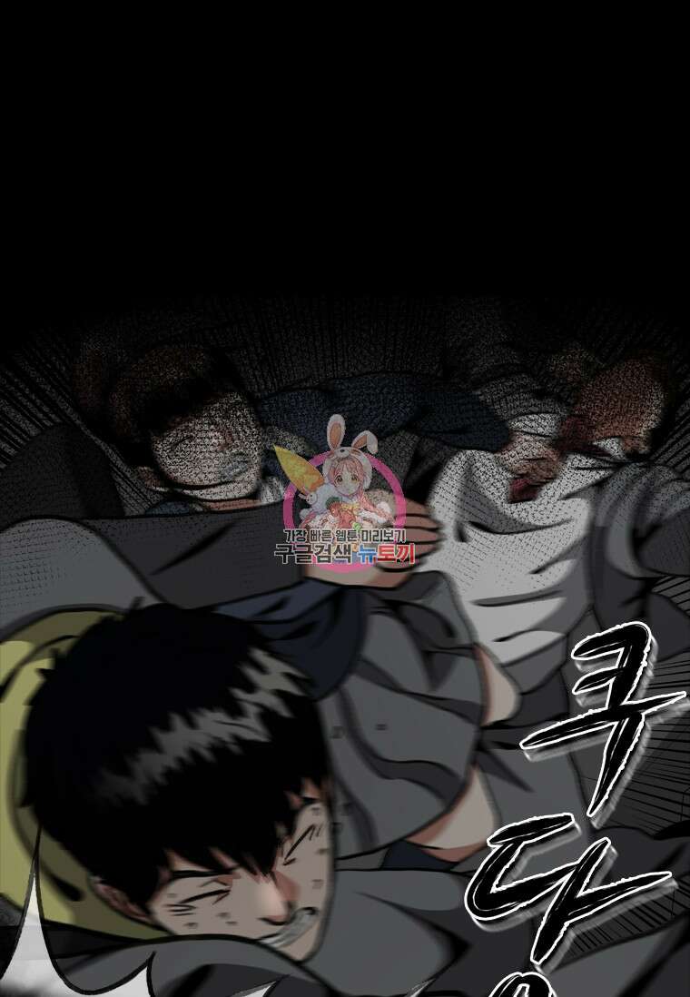 스프린터 18화 1