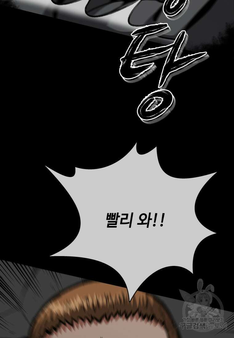 스프린터 18화 2