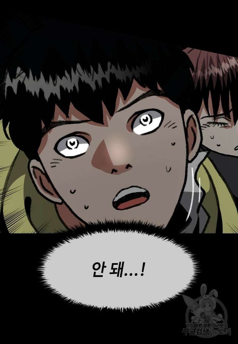 스프린터 18화 4