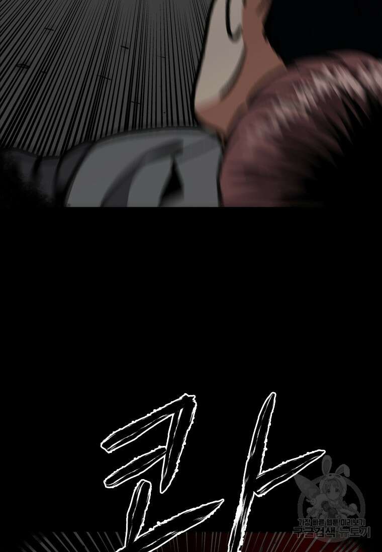 스프린터 18화 6