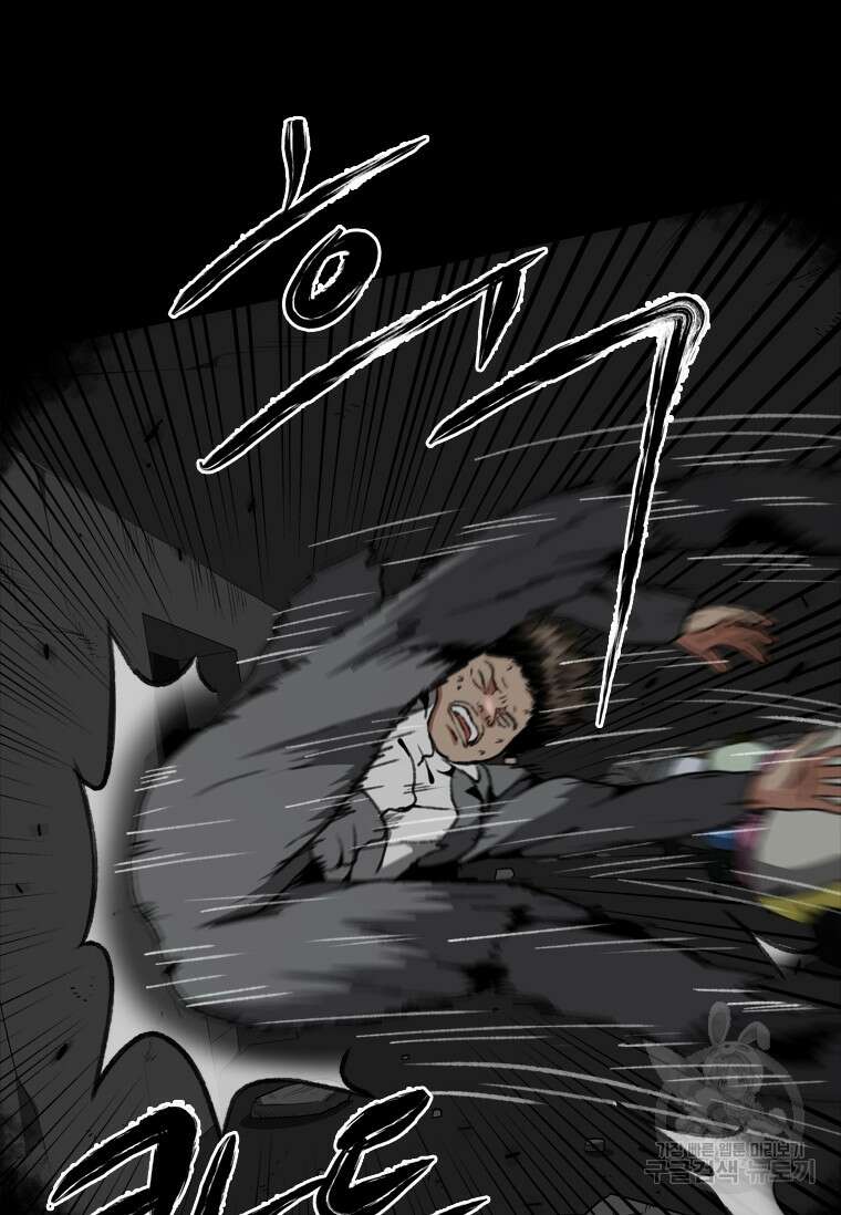 스프린터 18화 8
