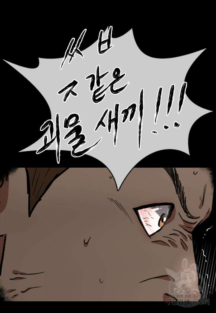 스프린터 18화 16