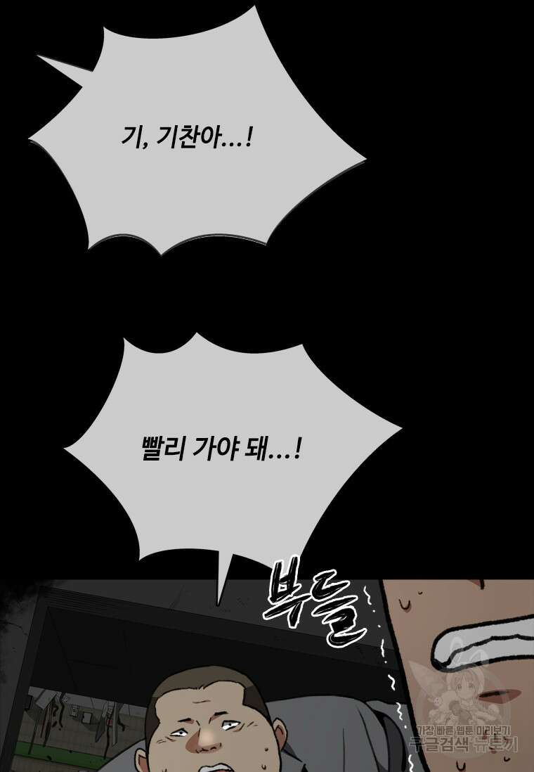 스프린터 18화 17