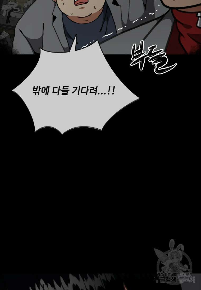 스프린터 18화 18