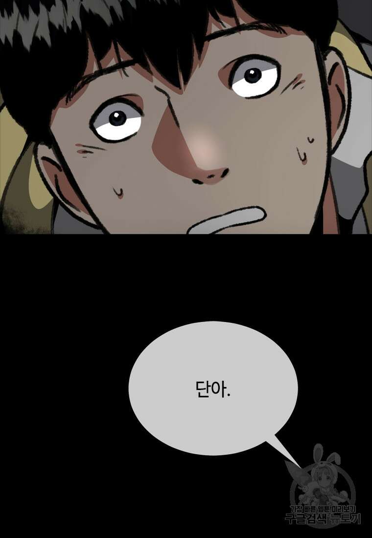 스프린터 18화 19