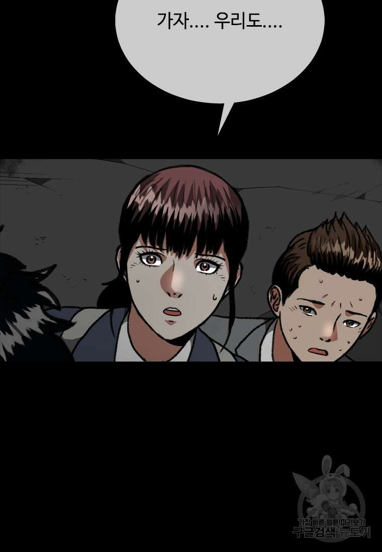 스프린터 18화 21