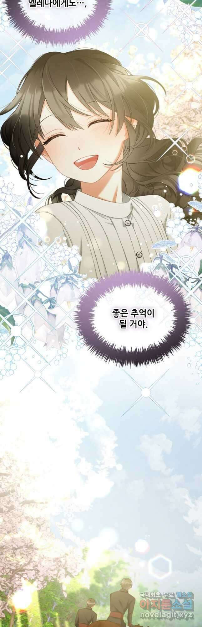 주인공 옆에 붙어만 있겠습니다 29화 6