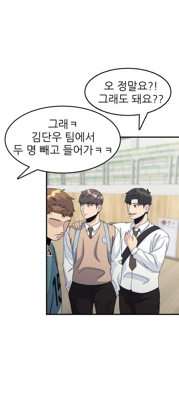 원포인트 2화 배구부 3