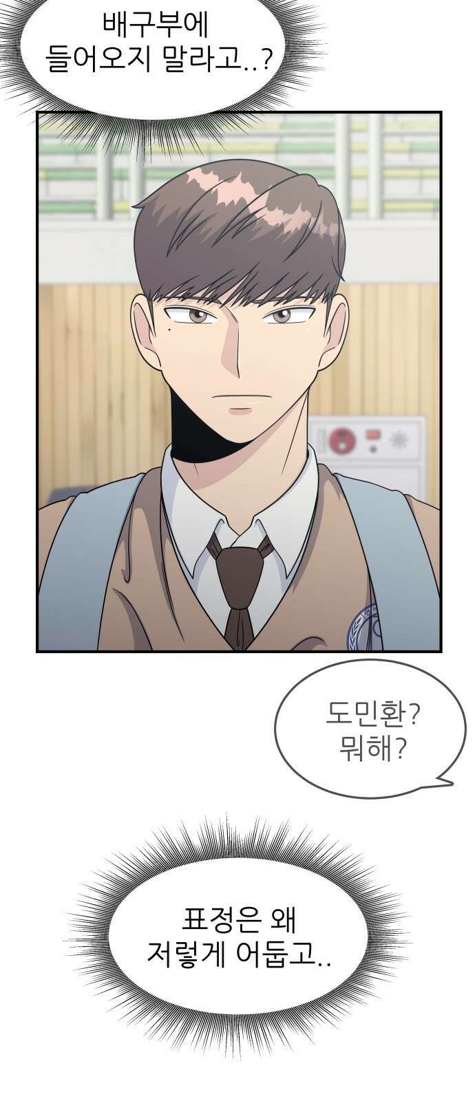 원포인트 2화 배구부 5