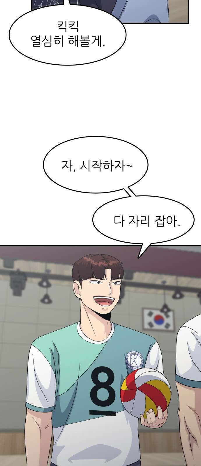 원포인트 2화 배구부 11