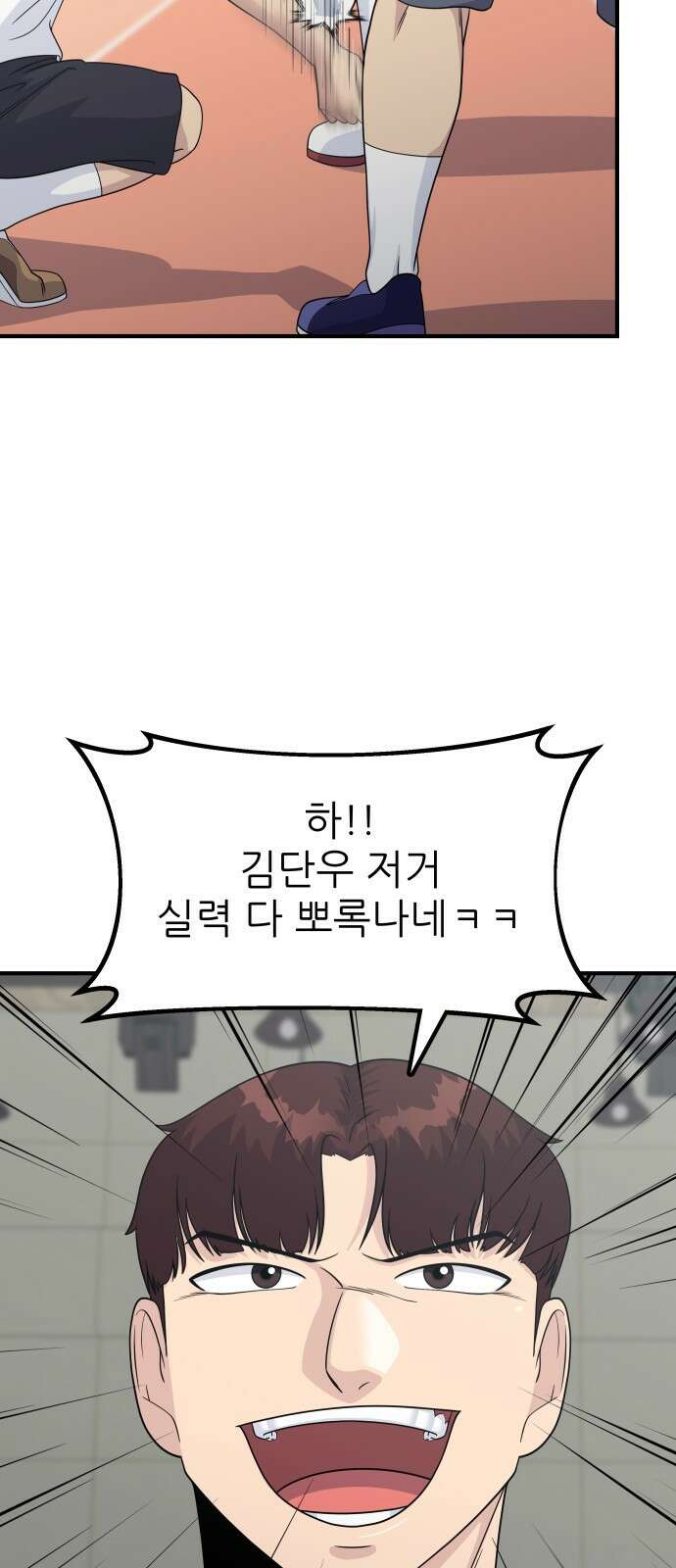 원포인트 2화 배구부 26
