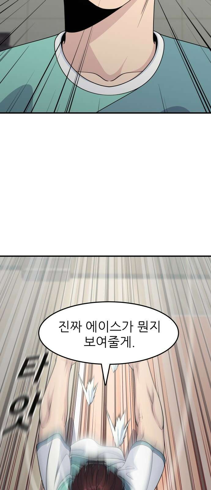원포인트 2화 배구부 27
