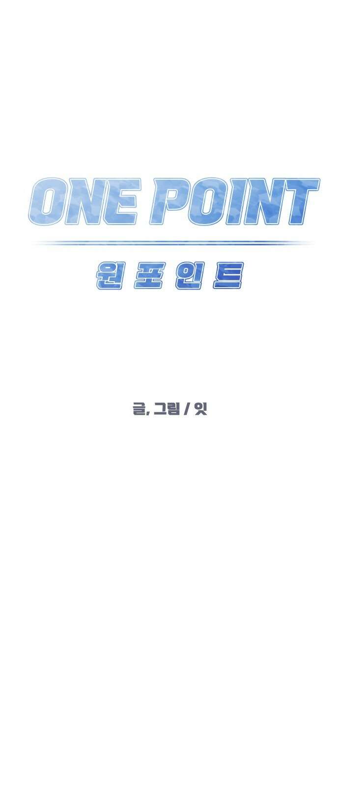 원포인트 2화 배구부 34
