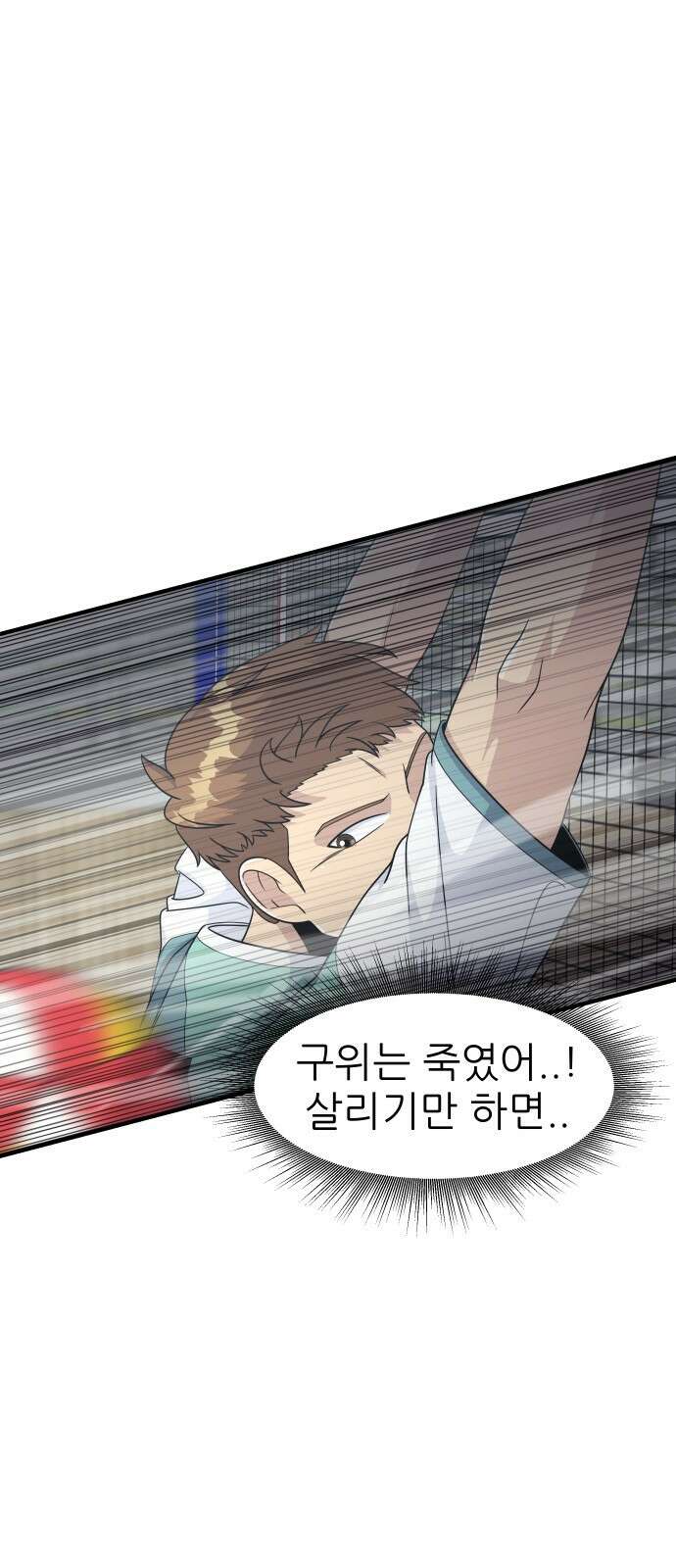 원포인트 2화 배구부 45