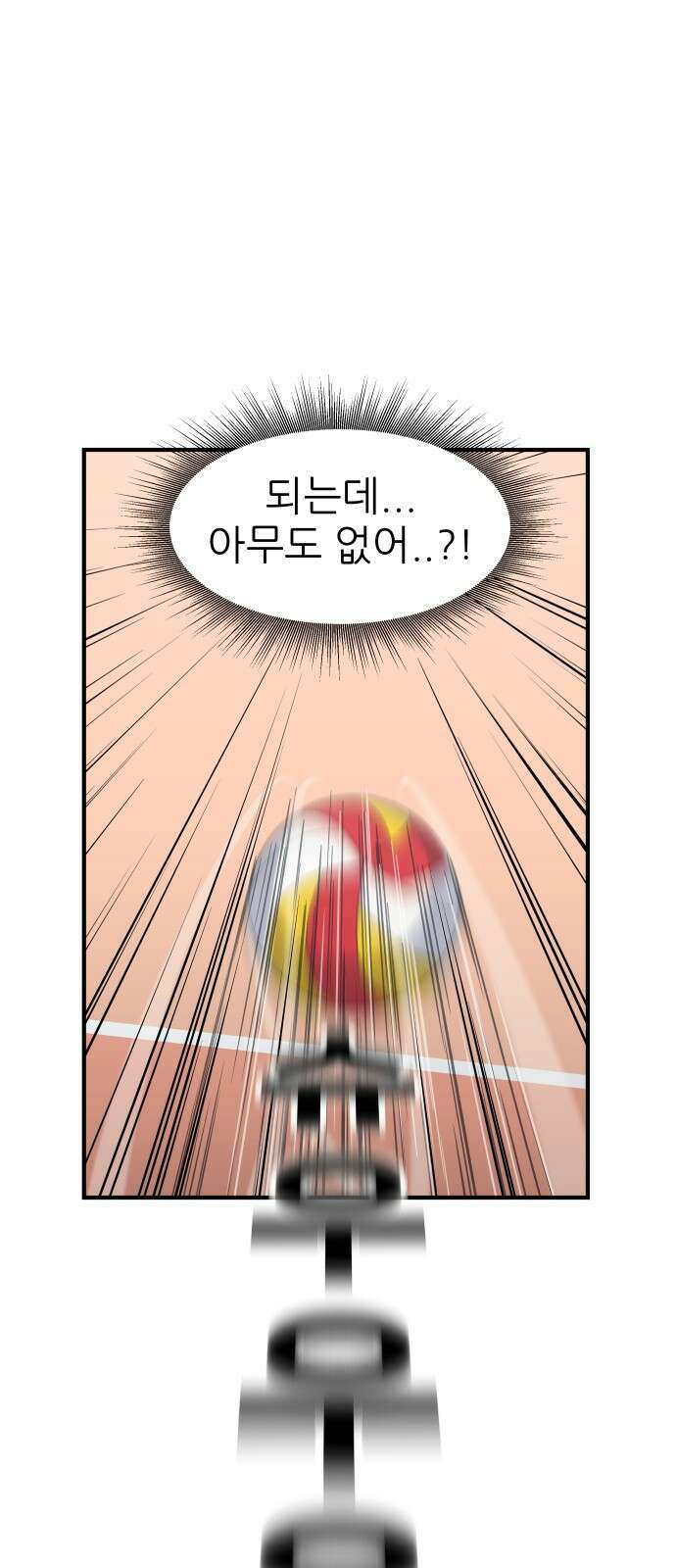 원포인트 2화 배구부 46