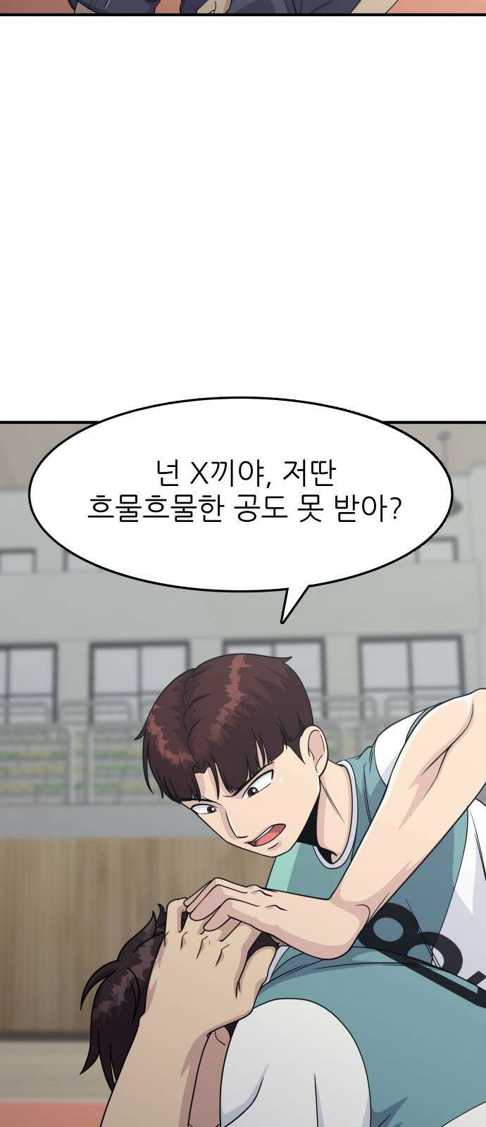 원포인트 2화 배구부 57