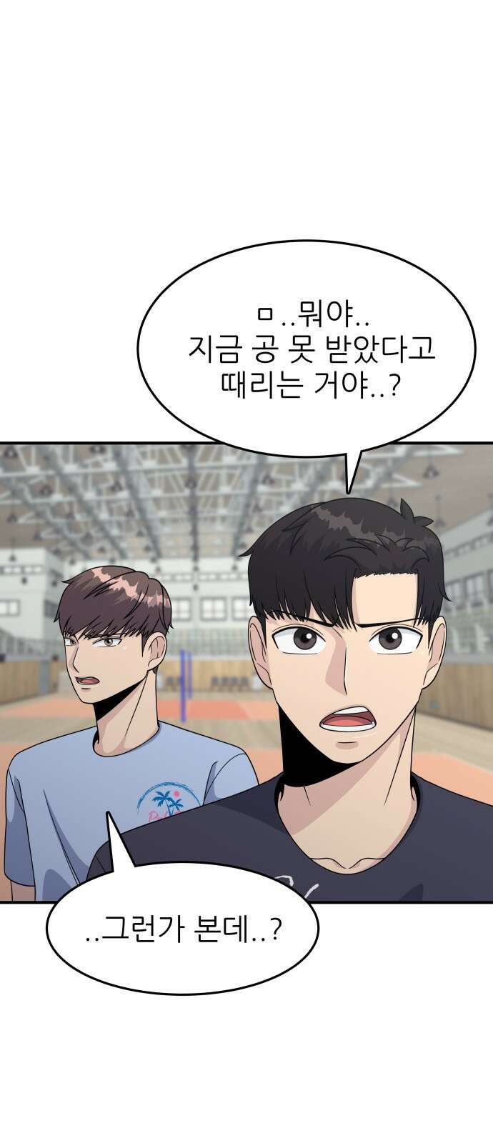 원포인트 2화 배구부 59