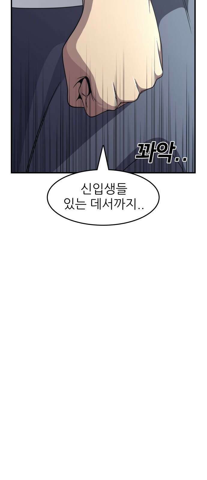 원포인트 2화 배구부 61