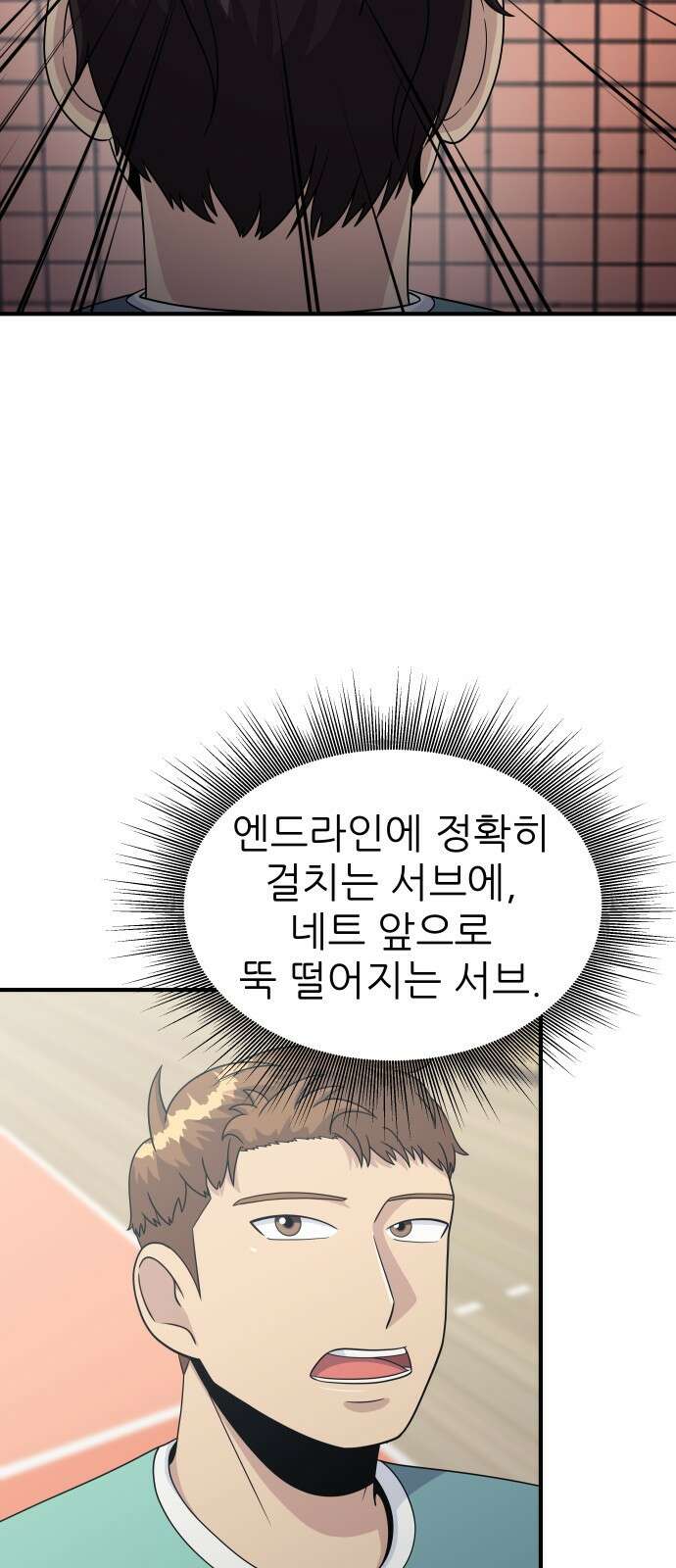 원포인트 2화 배구부 66