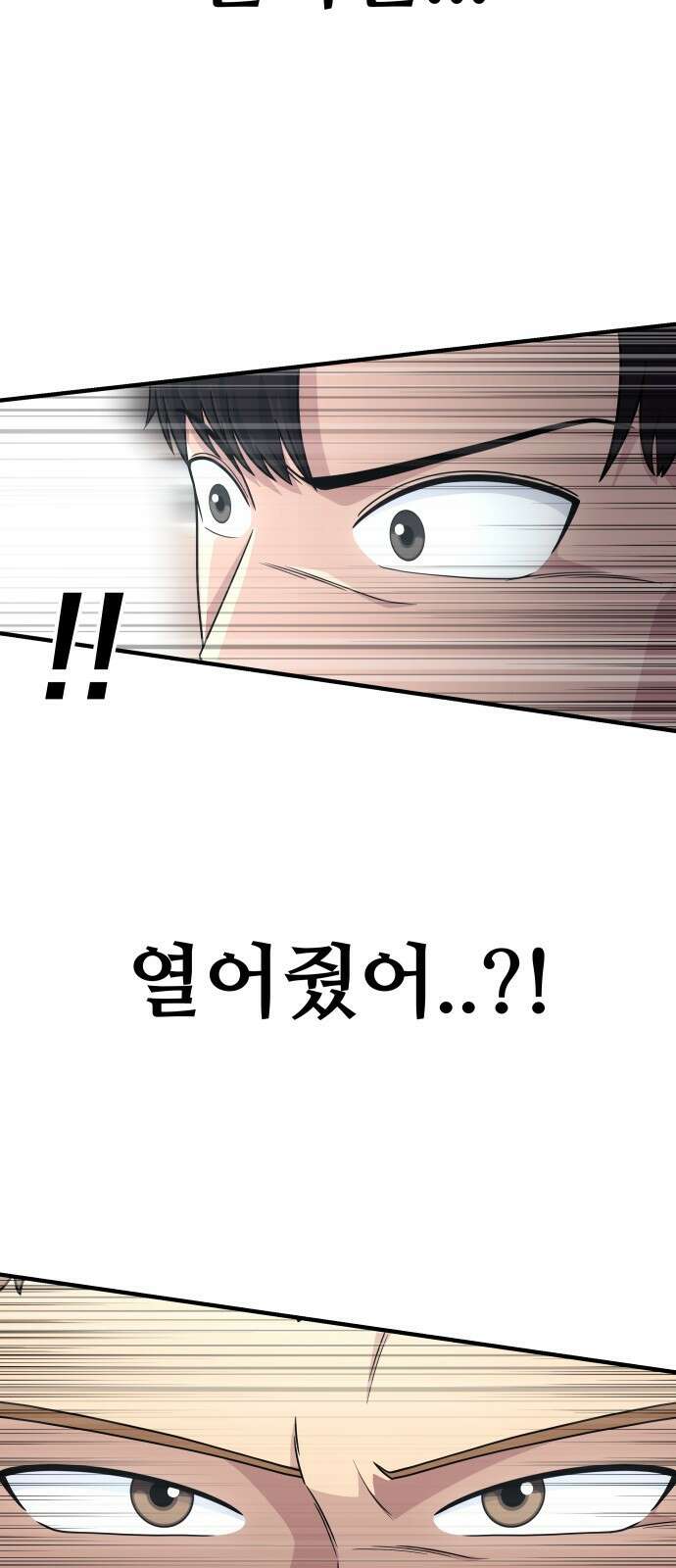 원포인트 2화 배구부 77