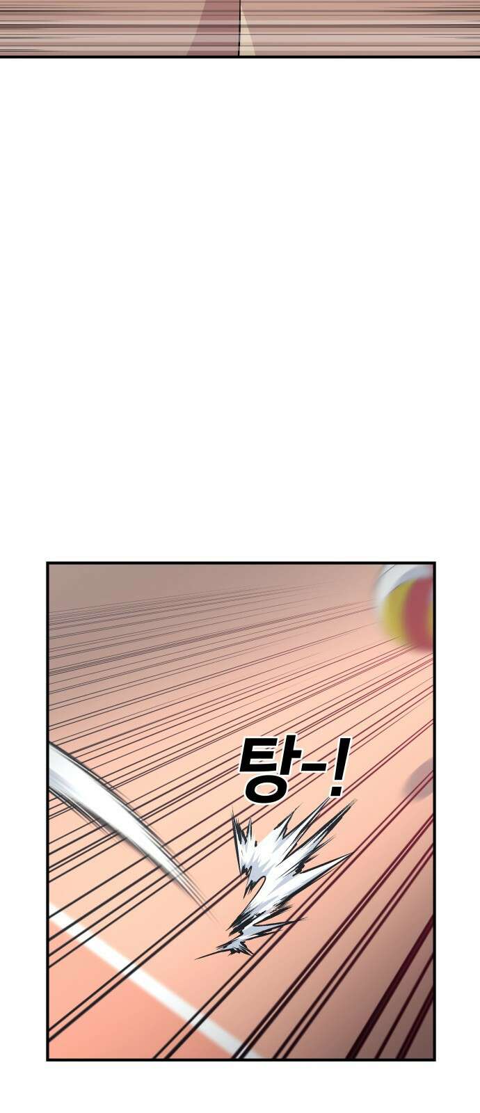 원포인트 2화 배구부 78