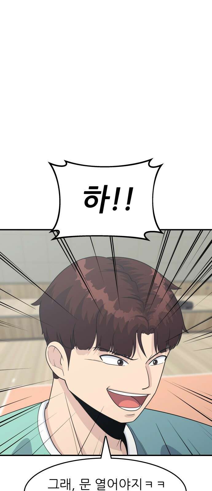 원포인트 2화 배구부 79