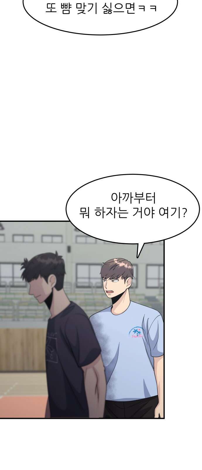 원포인트 2화 배구부 80