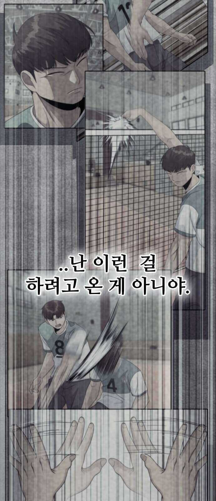 원포인트 2화 배구부 83