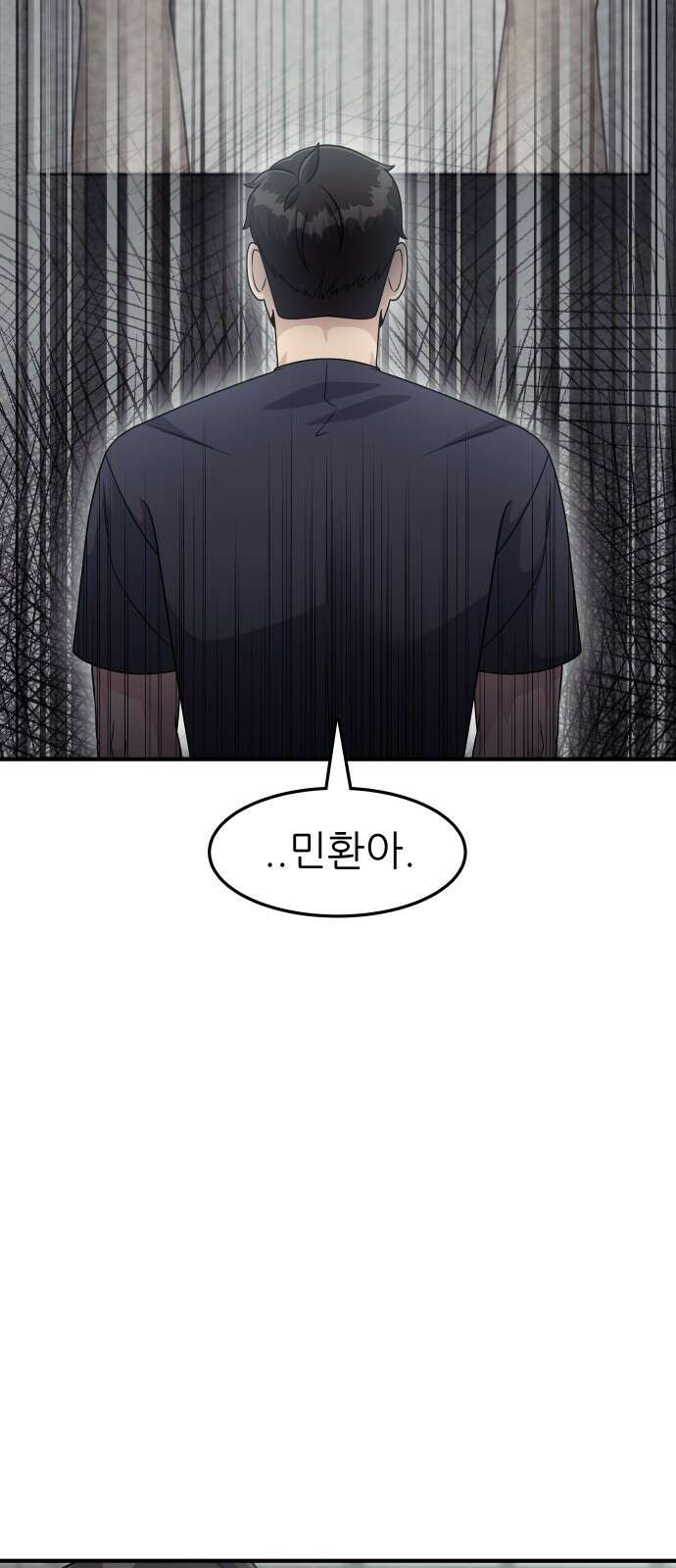 원포인트 2화 배구부 84