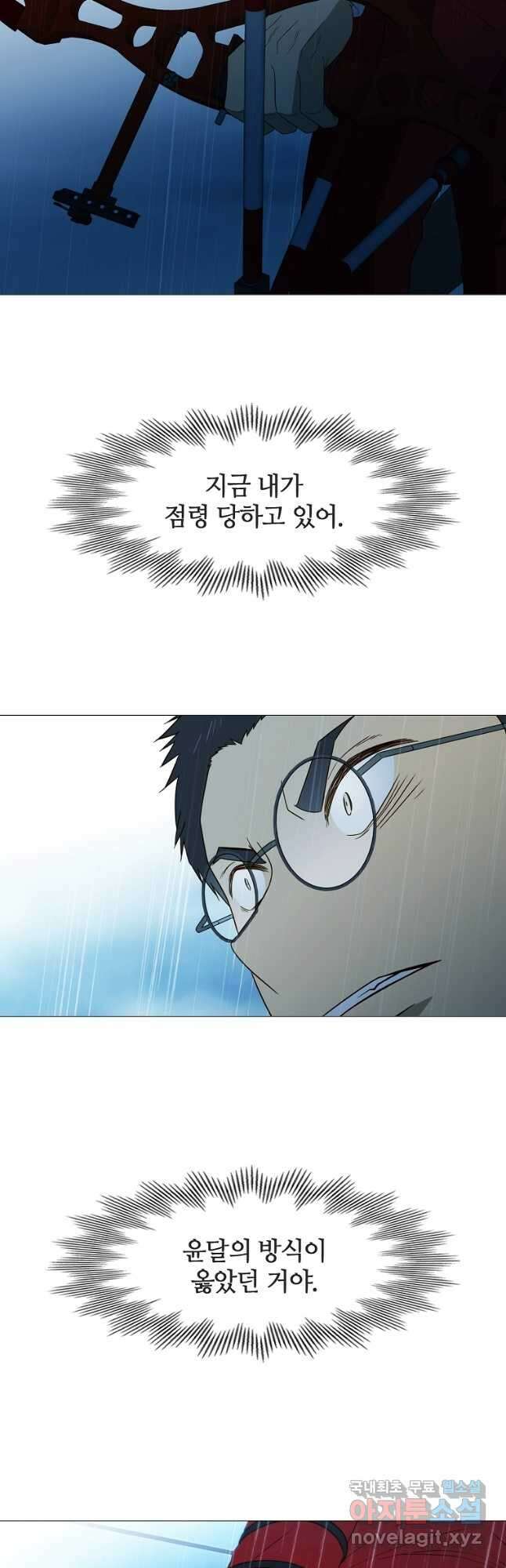 엑스텐 71화 2