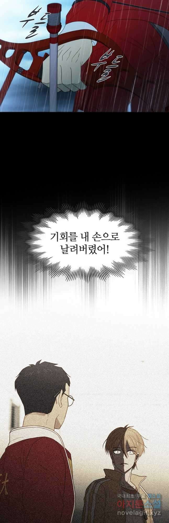 엑스텐 71화 3